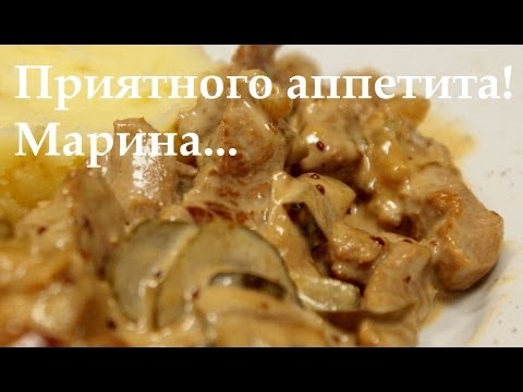 Thịt bò và thịt lợn Stroganoff - công thức nấu ăn với video