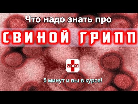 Triệu chứng cúm H1N1 ở người