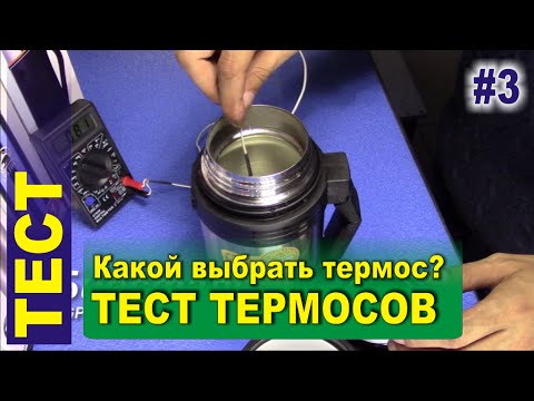 Termoszók: történelem, típusok, anyagok, tippek