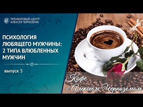 Làm thế nào để hiểu rằng một người đàn ông đang yêu, nhưng che giấu cảm xúc của mình