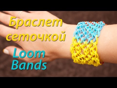 Learning to weave gum bracelets at home