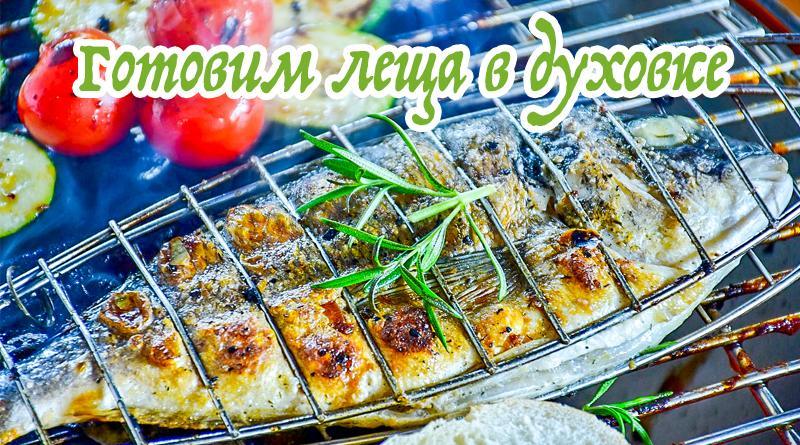 Cách nấu bream trong lò nướng