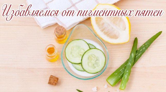 Lemon, cucumber, aloe for face whitening