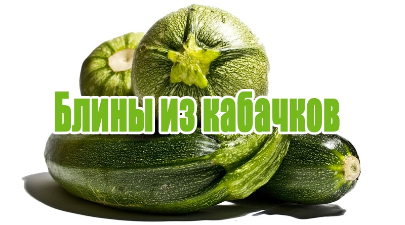 Zucchini