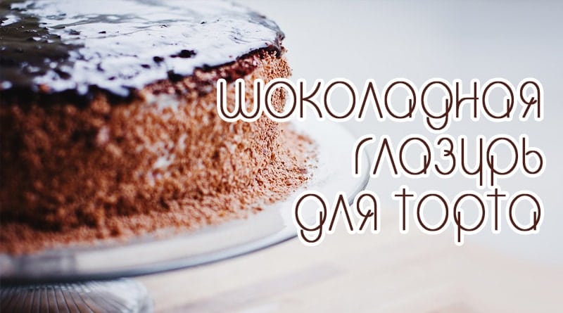 Sjokolade glasur kake