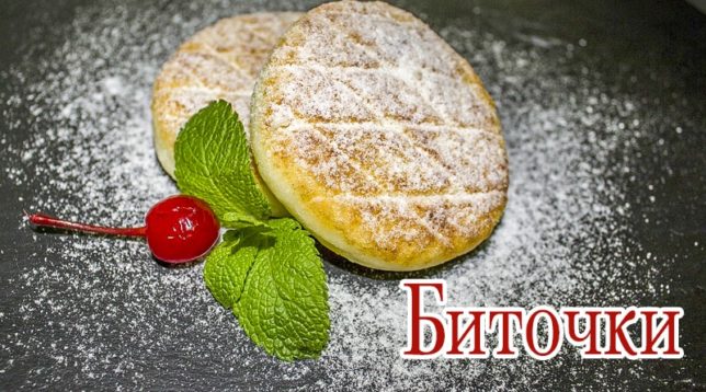 Bitochki